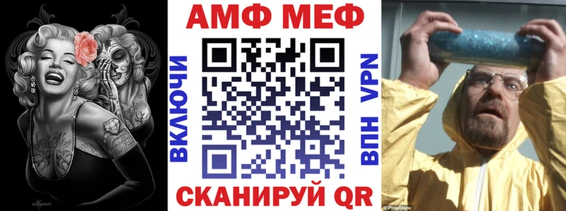 дарнет шоп  Сосновка  АМФ VHQ 