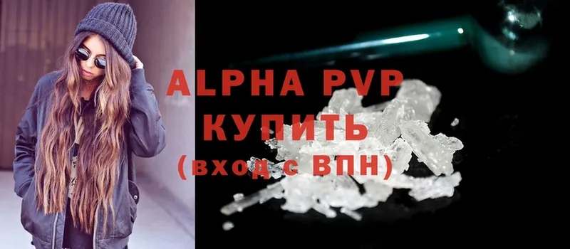 где купить наркоту  маркетплейс формула  Alpha PVP мука  Сосновка 