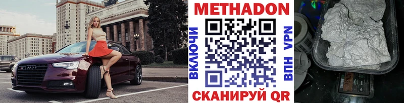 МЕТАДОН мёд  Сосновка 