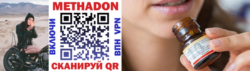Метадон VHQ Сосновка